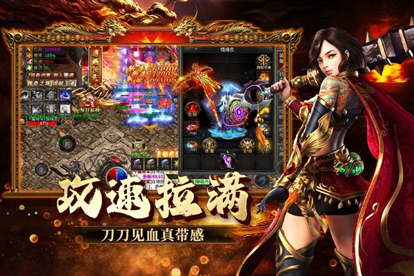 欢乐斗翻天截图2