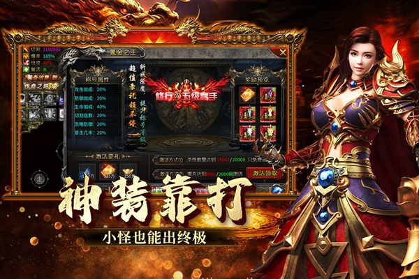 欢乐斗翻天截图3