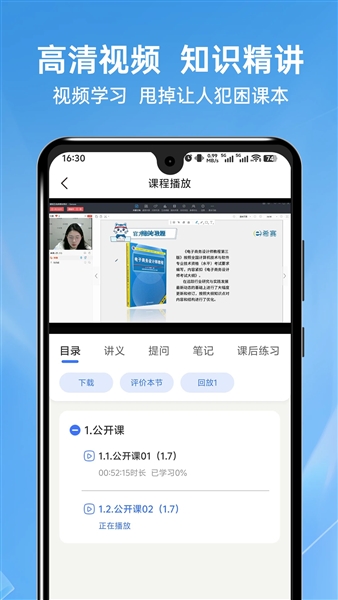 软考题库通截图3
