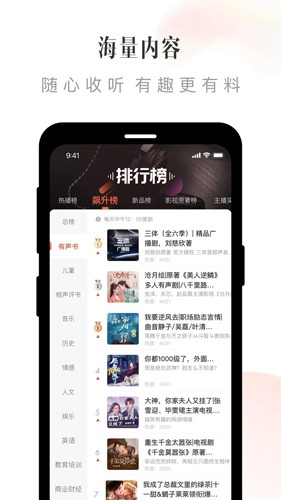 喜马拉雅2026最新版截图1