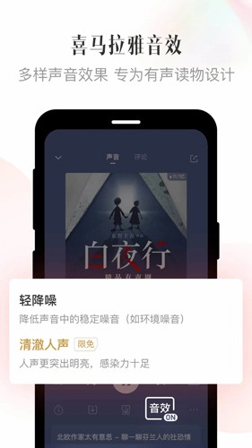 喜马拉雅2026最新版截图2