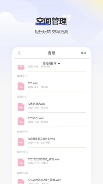 压缩包zip解压app截图2