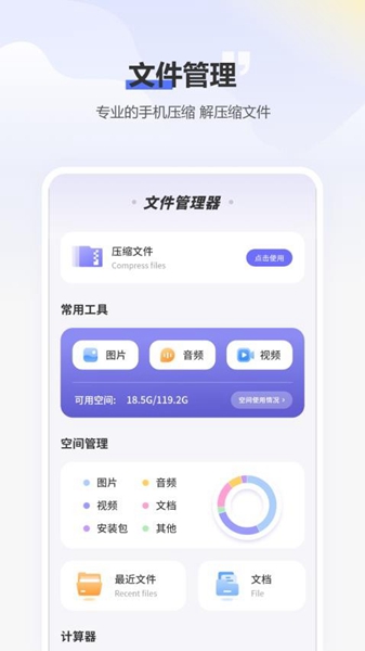 压缩包zip解压app截图3