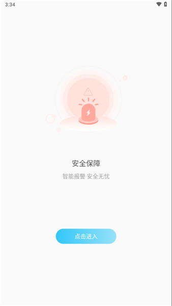 千讯互联app官方最新版本截图1