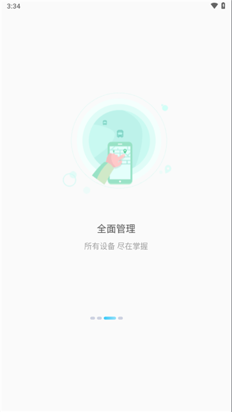 千讯互联app官方最新版本截图2