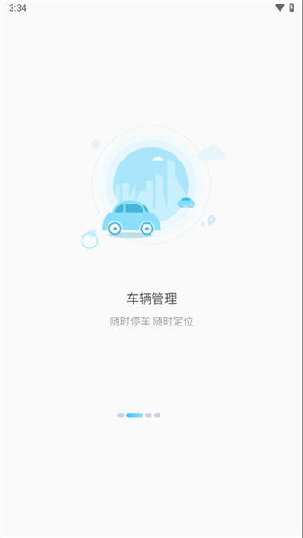千讯互联app官方最新版本截图4