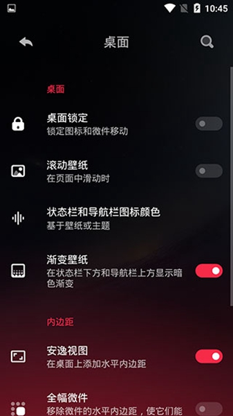 hyperion桌面启动器截图1