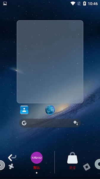 hyperion桌面启动器截图2