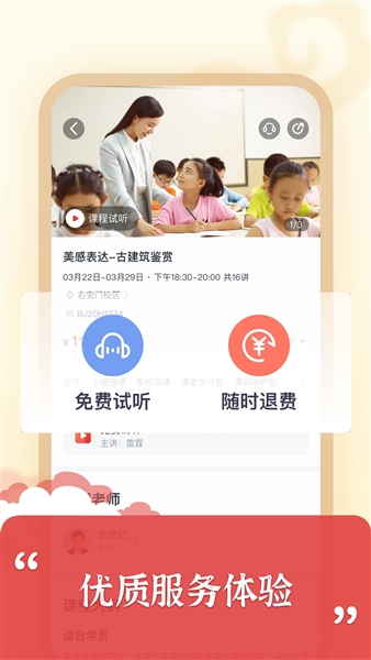 思泉素养app最新版截图1