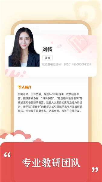 思泉素养app最新版截图2
