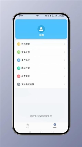全能单位转换器Pro截图1