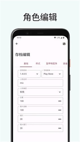 terraria存档编辑器最新版截图1
