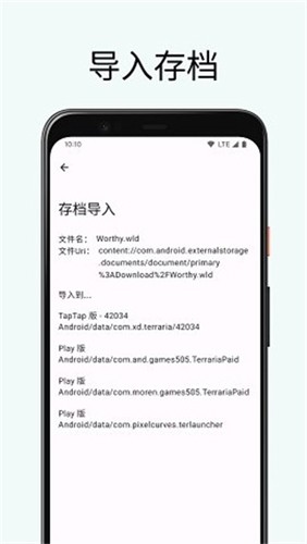 terraria存档编辑器最新版截图2