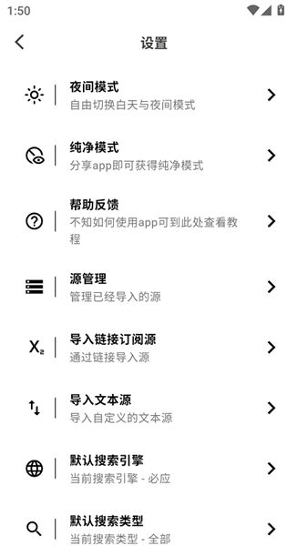 星so安卓版本截图1