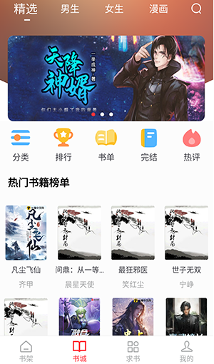 梦溪阁小说截图1