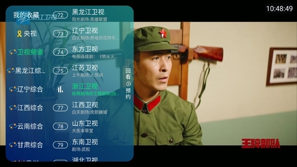 空格TV新版2026截图2