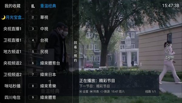 空格TV新版2026截图4