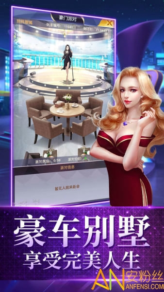 吸金总裁手游截图1