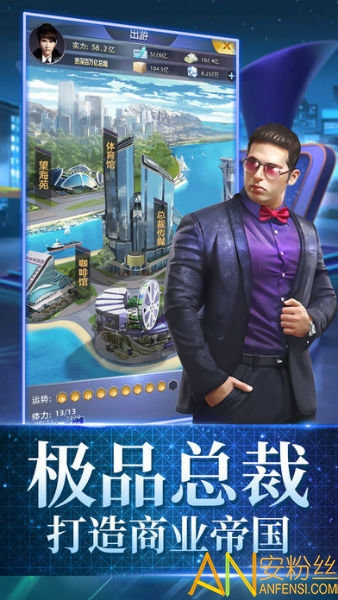 吸金总裁手游截图2