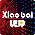小白LED官方版v1.3.867