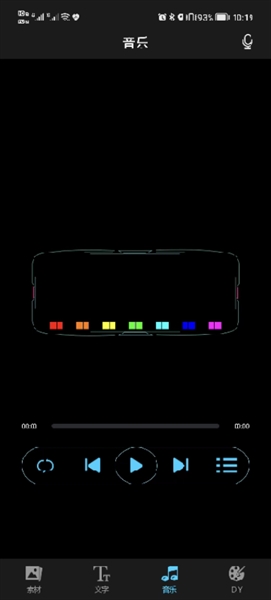 小白LED官方版截图1