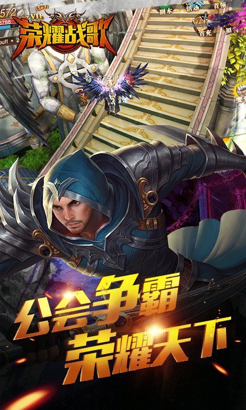 荣耀战歌bt版截图2