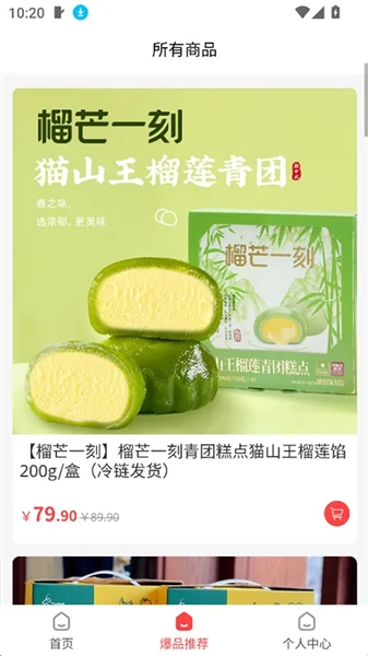奈购优选app截图2