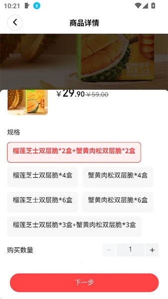 奈购优选app截图4