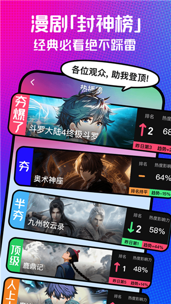 火龙漫剧app官方最新版本截图3
