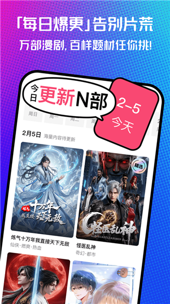 火龙漫剧app官方最新版本截图4