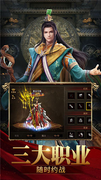 斩魔无双0.1折截图2