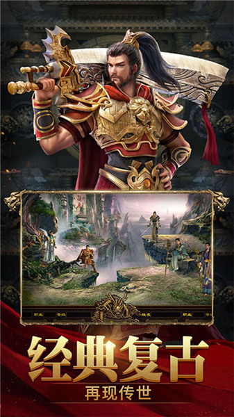 斩魔无双0.1折截图3