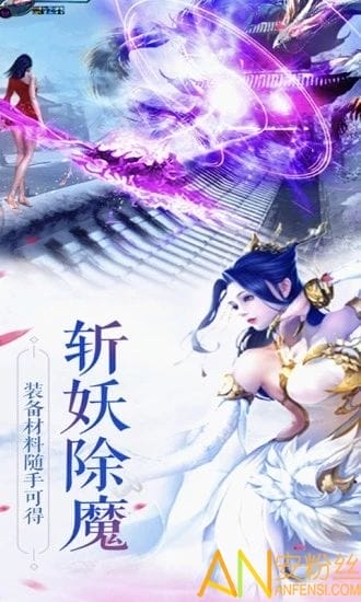元尊圣龙传手游截图1