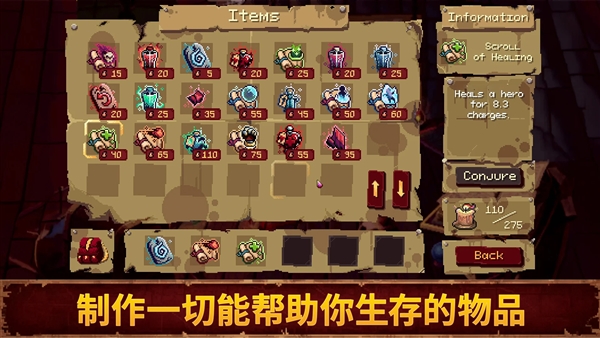 血盟守卫军2付费解锁版截图3