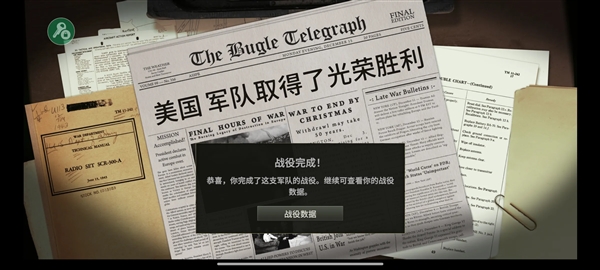 战争遗产合集游戏截图3
