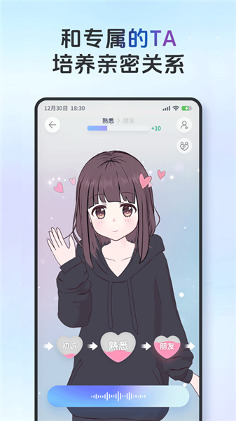 AIFriends桌面互动软件截图3