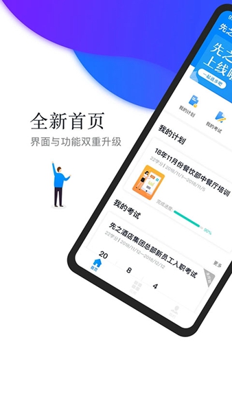 先之云平台安卓版截图1