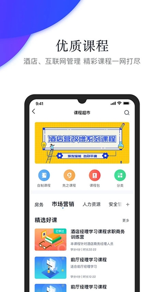 先之云平台安卓版截图3