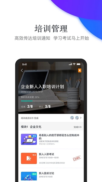 先之云平台安卓版截图4
