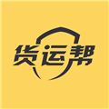货运帮货主版v4.2.5