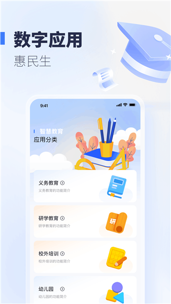 襄阳智慧教育云平台官方版截图3