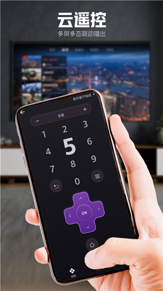 5G云TV官方版截图2
