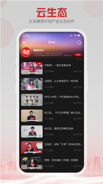 5G云TV官方版截图3