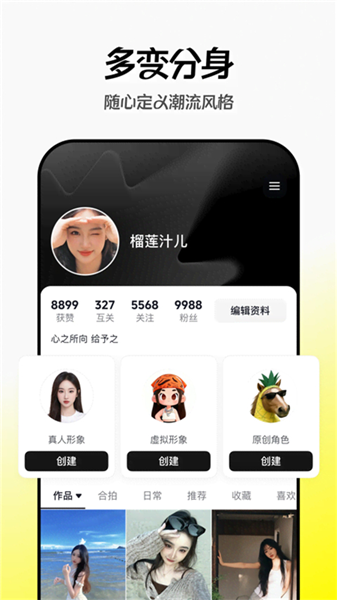 随变app官方版截图2