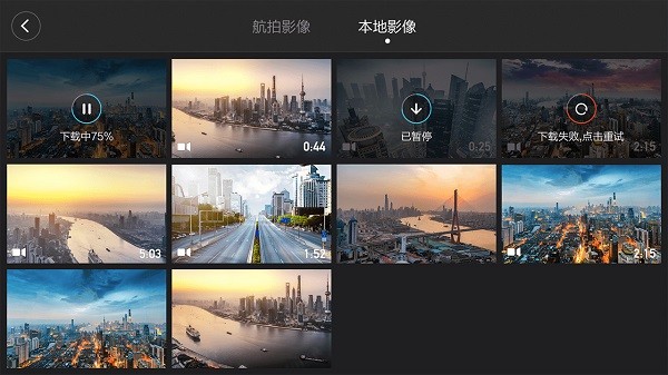小米无人机app安卓版截图1