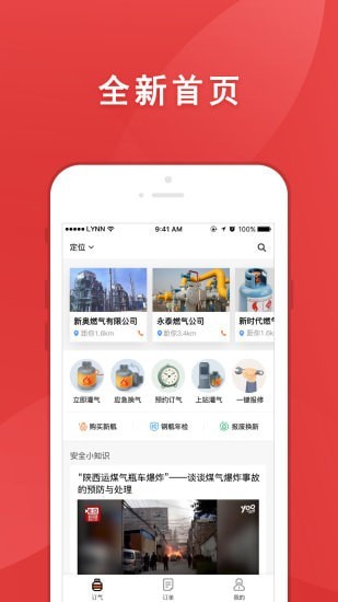 气来了官方正版截图1