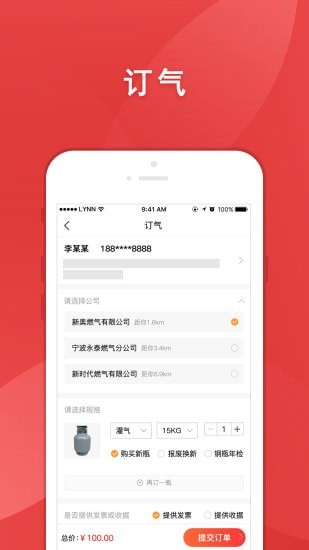 气来了官方正版截图2