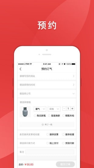 气来了官方正版截图3