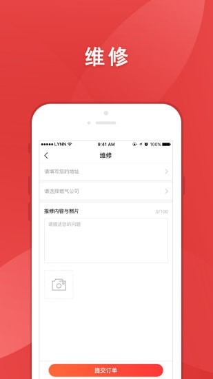 气来了官方正版截图4