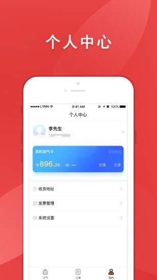 气来了官方正版截图5